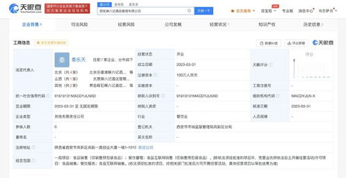 餐饮品牌跨界新动向 麻六记在西安成立酒店管理公司，探索住宿与餐饮融合发展